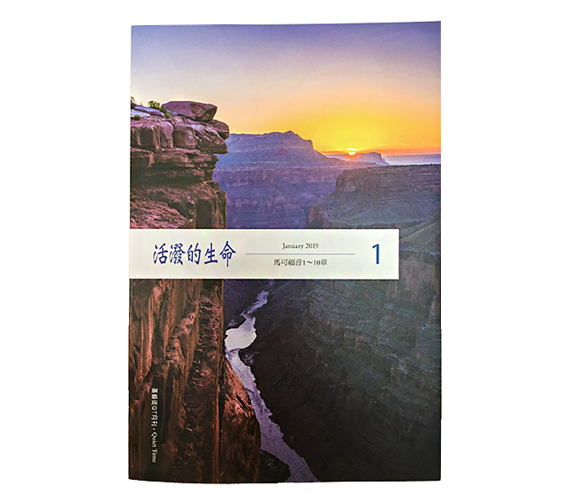 proimages/200H/聖經廣告-1.png proimages/200H/聖經廣告-1.png