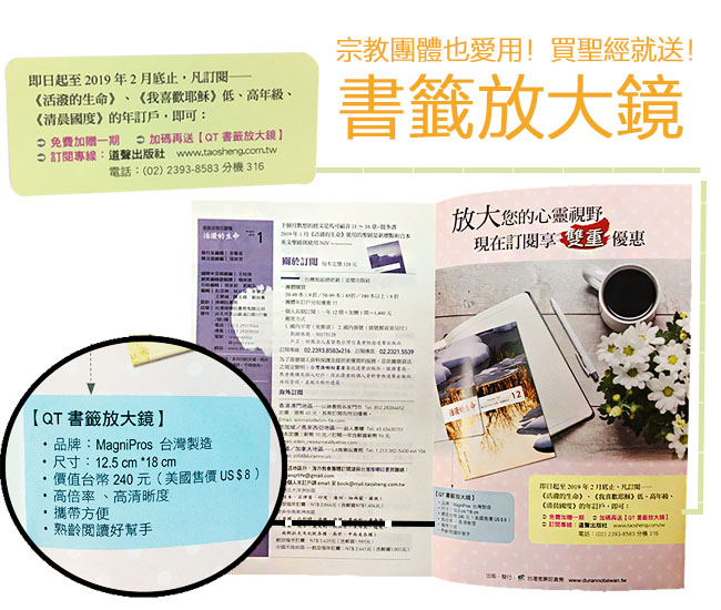 proimages/200H/聖經廣告-2.jpg proimages/200H/聖經廣告-2.jpg