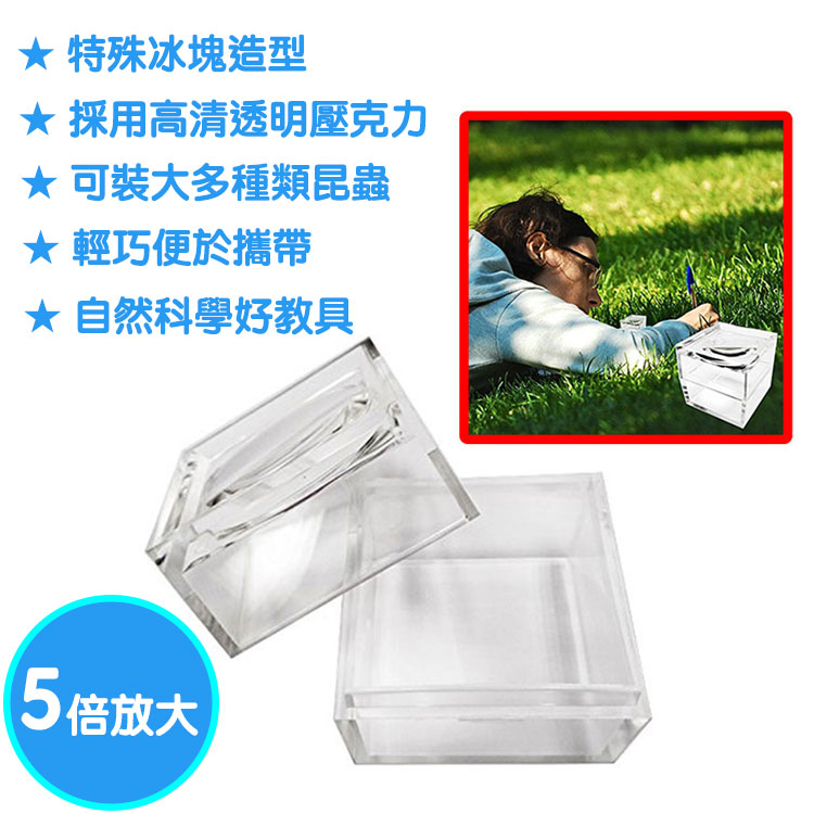 proimages/5倍放大昆蟲觀察盒-444.jpg