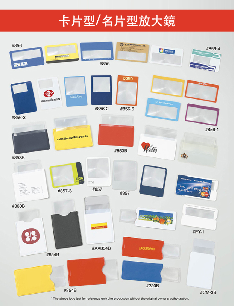 卡片型放大鏡適用於商業禮贈品、企業禮贈品