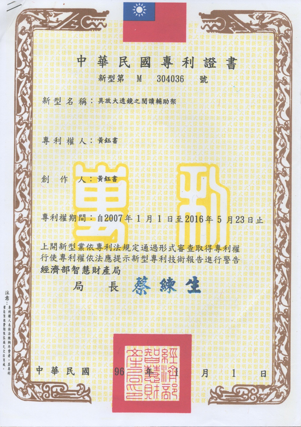 proimages/Certificate/AA200-patent.jpg