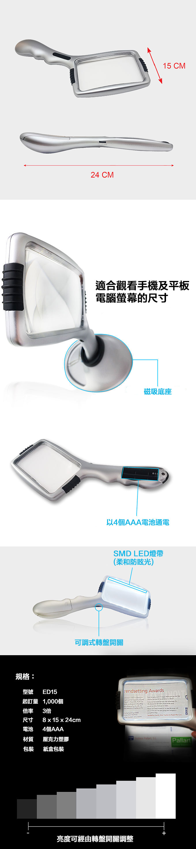 可調亮度柔和的SMD LED燈手持式放大鏡握把符合人體工學附磁吸底座