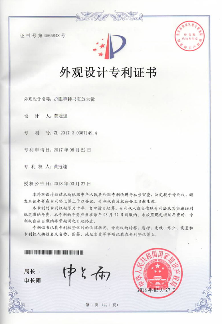 Certificate of design patent for 1720 Certificate of design patent for 1720