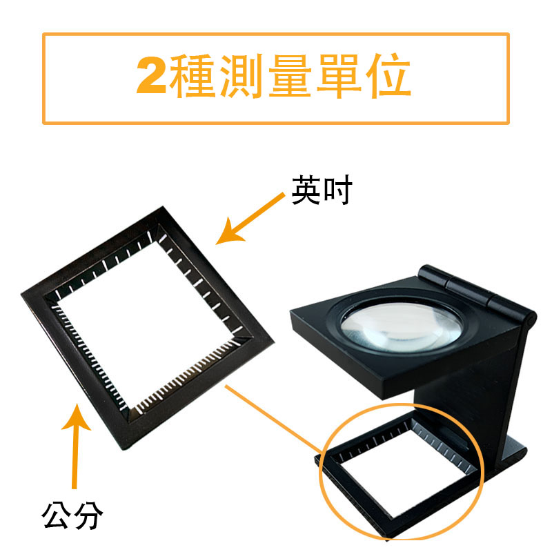 英制公制2種測量單位