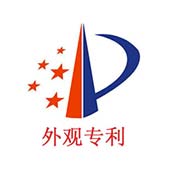 中國外觀專利 中國外觀專利