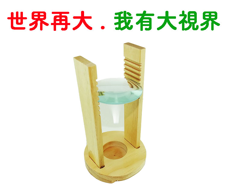 木底座放大鏡台 木底座放大鏡台