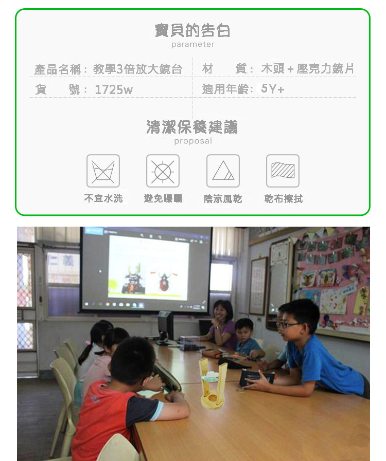 木節放大鏡台可調高度 木節放大鏡台可調高度
