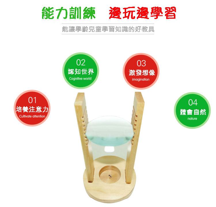 自然科學教具 自然科學教具
